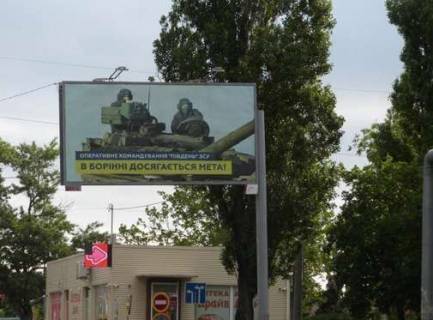 Billboard A in Odessa, 3x6  Ivana ta Uria Lip st. - Malinovs'kogo st., 47 Photo 1