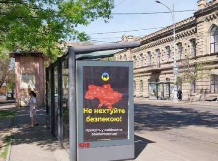 Citylight B in Odessa, 1.2x1.8  Kolontaevs'ka st. - Staroportofrankivs'ka st. Photo 1