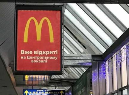 Billboard B in Kyiv, 1x0.7  Konkors (Pivdennij terminal) Photo 1