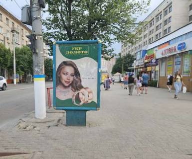 Citylight A in Kropyvnytskyi (Kirovograd), 1.2x1.8  Velika Perspektivna st., 50 - Preobrazens'ka st. Photo 1