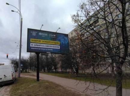 Prismatron, Prism A in Kyiv, 3x6  Полярна вул., 7 - 258930 Photo 1