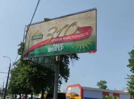 Billboard A in Chernihiv, 3x6  Івана Мазепи вул. (Щорса вул.), 57 - Музична вул. Photo 1