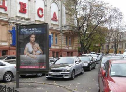 Citylight B in Odessa, 1.2x1.8  Viri Holodnoi pl., 3A - Spiridonivs'ka st. Photo 1