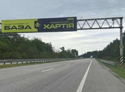 Non-Standard B in Berezan, 3x18  Траса M-03, Київ - Харків, 73,700  (Напрямок з  Києва в Харків) Photo 1