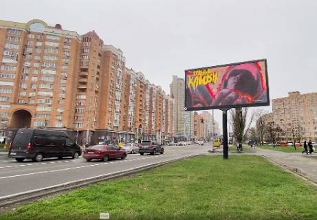Video Billboard  in Kyiv Volodimira Ivasuka prosp. (Geroiv Stalingrada prosp.), 11 (rozsirenna 720h360) - 478777 Photo 1