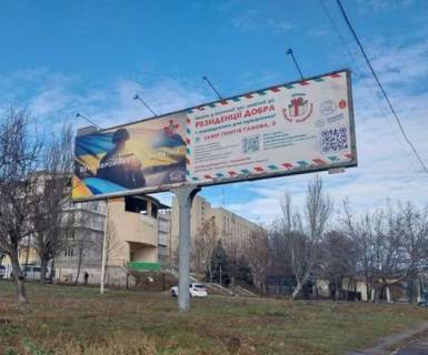 Billboard B in Odessa, 3x6  Балківська вул., 56 Photo 1