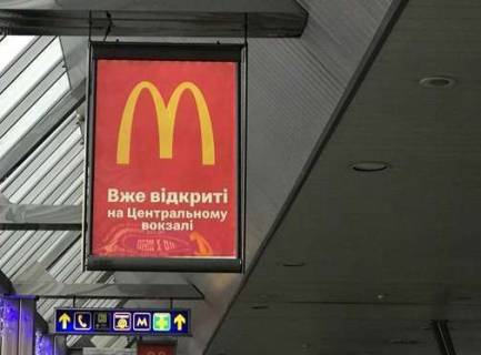 Billboard B in Kyiv, 1x0.7  Konkors (Pivdennij terminal) Photo 1