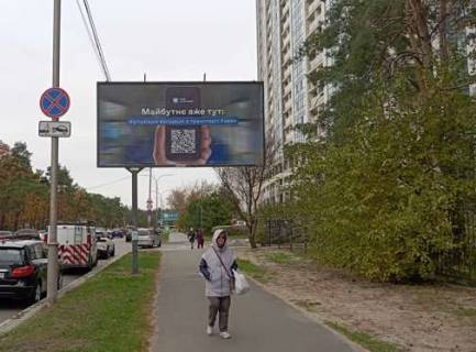 Billboard A in Kyiv, 3x6  Knaza Romana Mstislavica st., 28 ZK Avtograf (u napramku st.Miropil's'koi) Photo 1