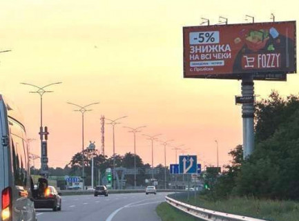 Billboard A in Trasy Kiev, 5x12  Київ - Бориспіль, 14км+180м до Києва  (№5 зліва)  (у напрямку  Києва) Photo 1