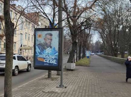 Citylight A in Rivne, 1.2x1.8  Soborna st., 13 (No2) Photo 1