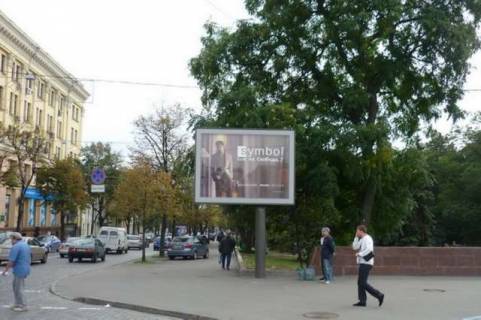 Scrolller, Scroll A in Kharkiv Sums'ka st., 37 - 333179 Photo 1