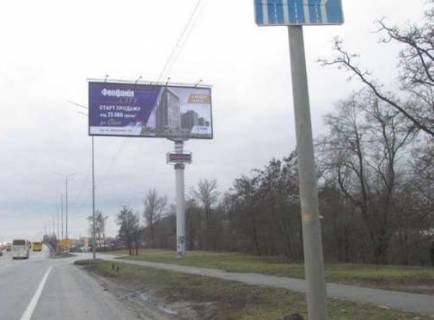 Billboard A in Kyiv, 5x12  Stolicne sose - Nauki prosp. (u napramku Konca-Zaspi) Photo 1