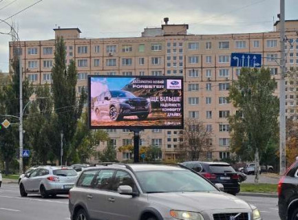 Video Billboard A in Kyiv, 4x8  Володимира Івасюка просп. (Героїв Сталінграда просп.), 11 (розширення 720х360) - 655959 Photo 1