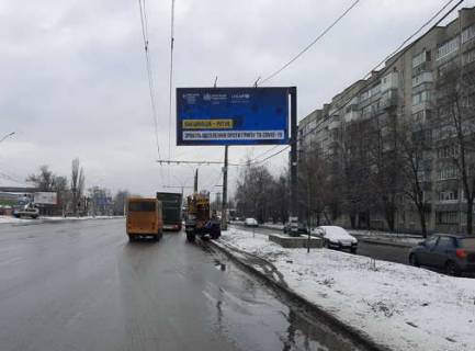 Billboard A in Sumi, 3x6  Peremogi prosp. (Kurs'kij prosp.), 39 Photo 1