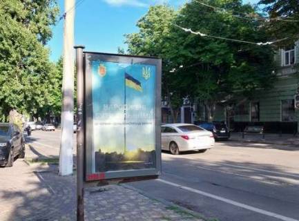 Citylight B in Odessa, 1.2x1.8  Bunina st., 40 Photo 1