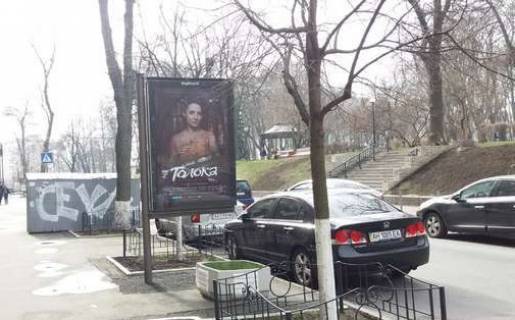 Citylight A in Kyiv, 1.2x1.8  Teresenkivs'ka st., 13 Photo 1