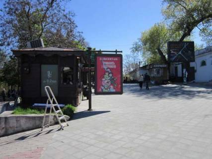 Scrolller, Scroll B in Odessa, 1.2x1.8  Arkadia, No23 - 45387 Photo 1