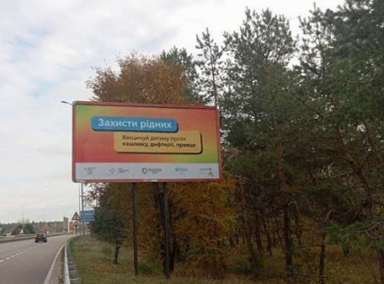 Billboard A in Trasy Kiev, 3x6  Київ - Обухів, 12км + 400м від Києва (справа у напрямку  Обухова (ресторан "Три мушкетёра")) Photo 1