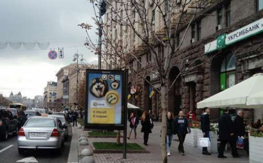 Scrolller, Scroll A in Kyiv, 1.2x1.8  Хрещатик вул., 26 (магазин "Цифрове фото", "Територія твоєї техніки") - 127813 Photo 1
