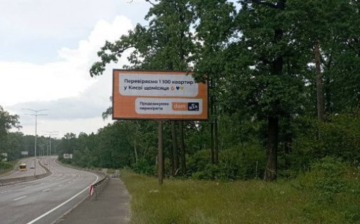 Billboard A in Kyiv, 3x6  Велика Кільцева дорога, 4+800 к - Міська вул. Photo 1