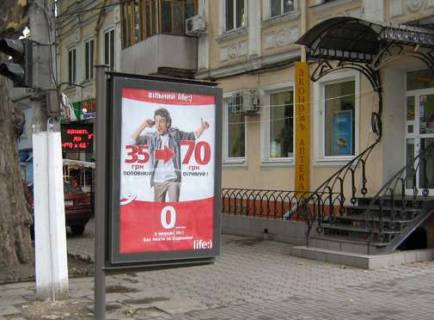 Citylight A in Odessa, 1.2x1.8  Puskins'ka st., 73 - Mala Arnauts'ka st., 48 Photo 1