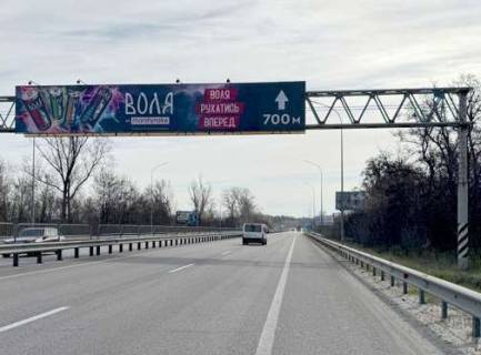 Non-Standard B in Ivankiv, 3x18  Траса M-03, Київ - Харків, 45,650  (Напрямок з  Києва в Харків) Photo 1