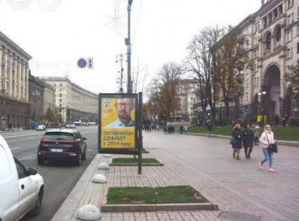Scrolller, Scroll A in Kyiv, 1.2x1.8  Хрещатик вул., 21 (магазин "Взуття") - 651029 Photo 1