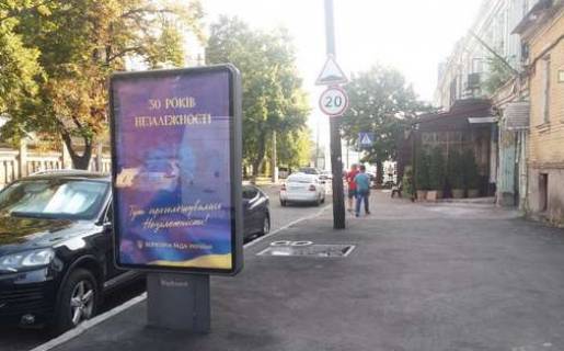 Citylight A in Kyiv, 1.2x1.8  Illins'ka st., 16  Photo 1