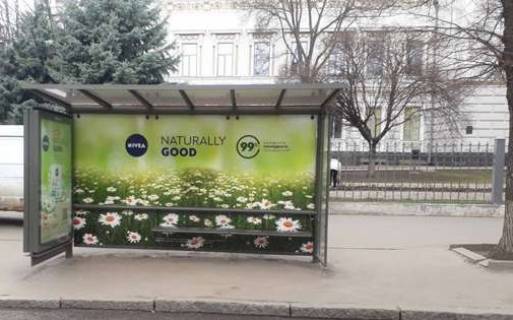 Non-Standard A in Kharkiv, Нестандарт  Григорія Сковороди вул., 77 (зупинка) (брендування) Photo 1