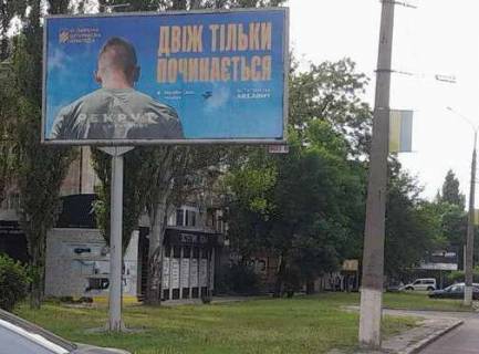 Billboard B in Mykolaiv, 3x6  Miru st., 13 Photo 1