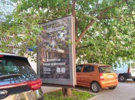 Citylight A in Odessa, 1.2x1.8  Risel'evs'ka st., 29 Photo 1