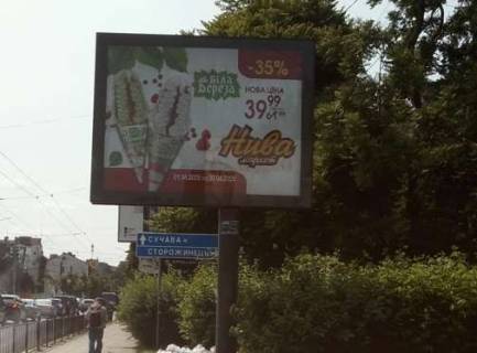 Scrolller, Scroll A in Chernivtsi, 2.3x3.14  Головна вул., 162 (Чернівці скроли) - 532005 Photo 1