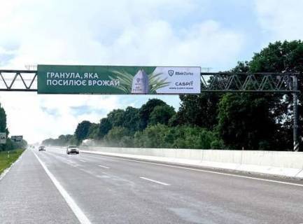 Non-Standard A in Bila Tserkva, 3x18  Trasa M-05, Kiiv-Odesa, 80,800 Photo 1