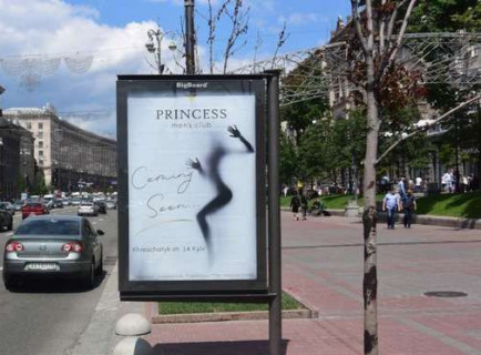 Scrolller, Scroll A in Kyiv, 1.2x1.8  Хрещатик вул., 23 (магазин "ZARA") № 1 - 651036 Photo 1