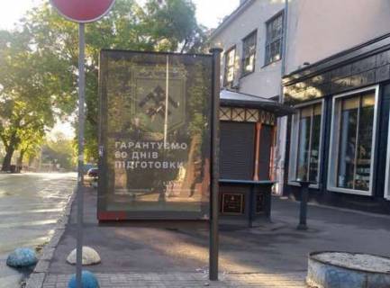 Citylight B in Odessa, 1.2x1.8  Zukovs'kogo st., 25 - Katerinins'ka st. Photo 1