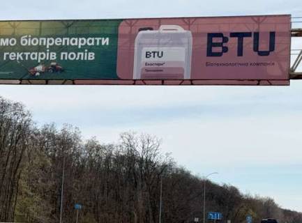 Non-Standard B in Berezan, 3x18  Траса M-03, Київ - Харків, 76,800  (Напрямок з  Києва в Харків) Photo 1