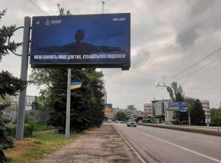 Billboard B in Zaporizhzhya, 3x6  Sobornij prosp., 111 Photo 1