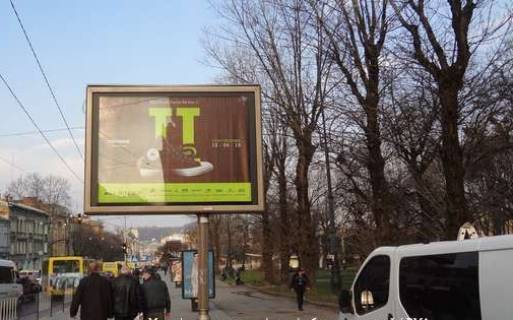 Scrolller, Scroll A in Lviv, 2.3x3.14  Gorodoc'ka st. - Aroslava Mudrogo st. - 271447 Photo 1