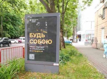 Citylight A in Odessa, 1.2x1.8  Sevcenka prosp. - Seminars'ka st., 5v Photo 1