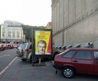 Scrolller, Scroll A in Kyiv, 1.2x1.8  Боричів узвіз, 13 №2  - 650719 Photo 1