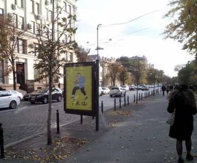Scrolller, Scroll A in Kharkiv, 1.2x1.8  Sums'ka st., 37 (No2) - 167855 Photo 1