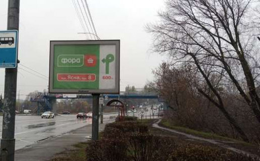 Scrolller, Scroll A in Kyiv, 2.3x3.14  Лобановського Валерія просп. (Червонозоряний просп.), , 114/3, навпроти (у напрямку Севастопольської пл.) - 653905 Photo 1