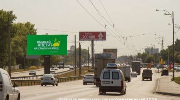 Video Billboard A in Kyiv, 4x8  Велика Кільцева дорога, 87 розподілювач (розширення 768х384) (у напрямку одеської площі) - 651777 Photo 1