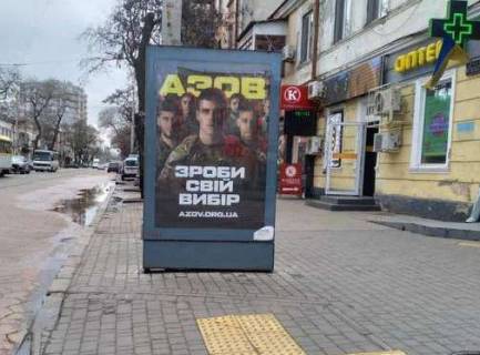 Citylight A in Odessa, 1.2x1.8  Preobrazens'ka st., 65 Photo 1