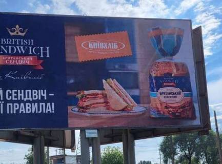 Billboard B in Zaporizhzhya, 3x6  Pivdenne sose - Sedova st. Photo 1
