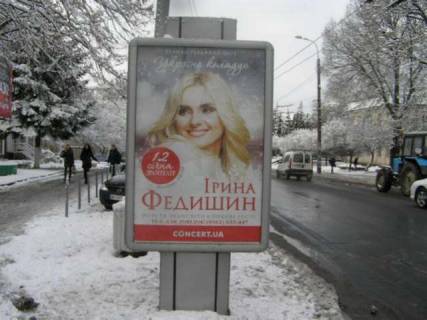 Backlight B in Rivne, 1.2x1.8  Soborna st., 3 (No1) Photo 1