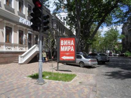 Backlight A in Odessa, 1.2x1.8  Puskins'ka st., 40 - Uspens'ka st. Photo 1