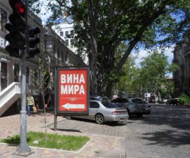 Citylight A in Odessa, 1.2x1.8  Puskins'ka st., 40 - Uspens'ka st. Photo 1