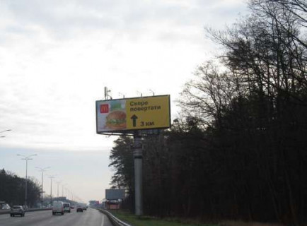 Billboard A in Trasy Kiev, 5x12  Київ - Бориспіль, 16км+370м від Києва (№3 справа)  (у напрямку  Борисполя) Photo 1