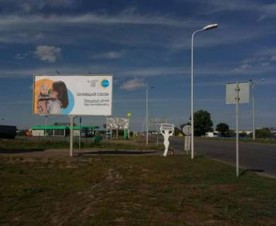 Billboard B in Pidgorodne, 3x6  Trasa Dnipro - Pidgorodne - Donec'k, 1-j km. (napramok z Dnipra) Photo 1